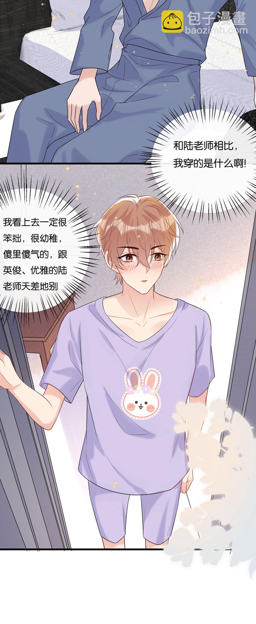 🍤热搜预定 082 选择你喜欢的称呼 第8页