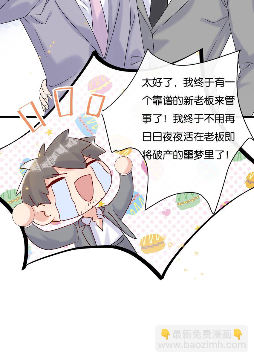 🍤热搜预定 084 我爱你，我的小可 第17页