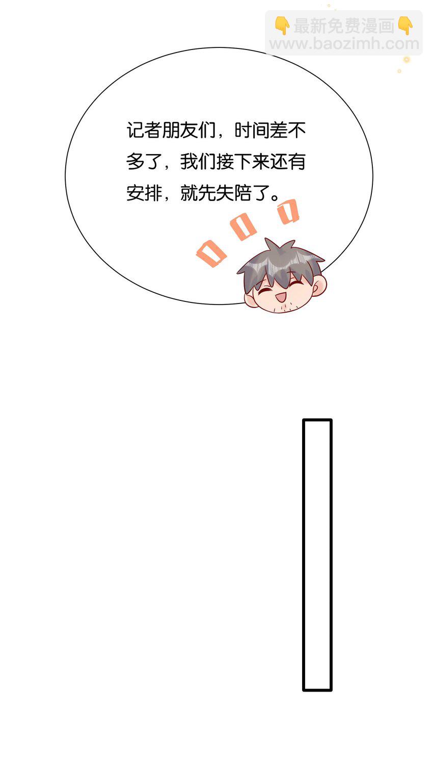 🍤热搜预定 084 我爱你，我的小可 第8页