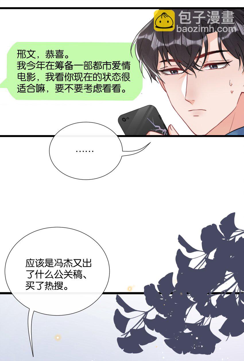 🍤热搜预定 010 自尊心很强的小孩 第11页
