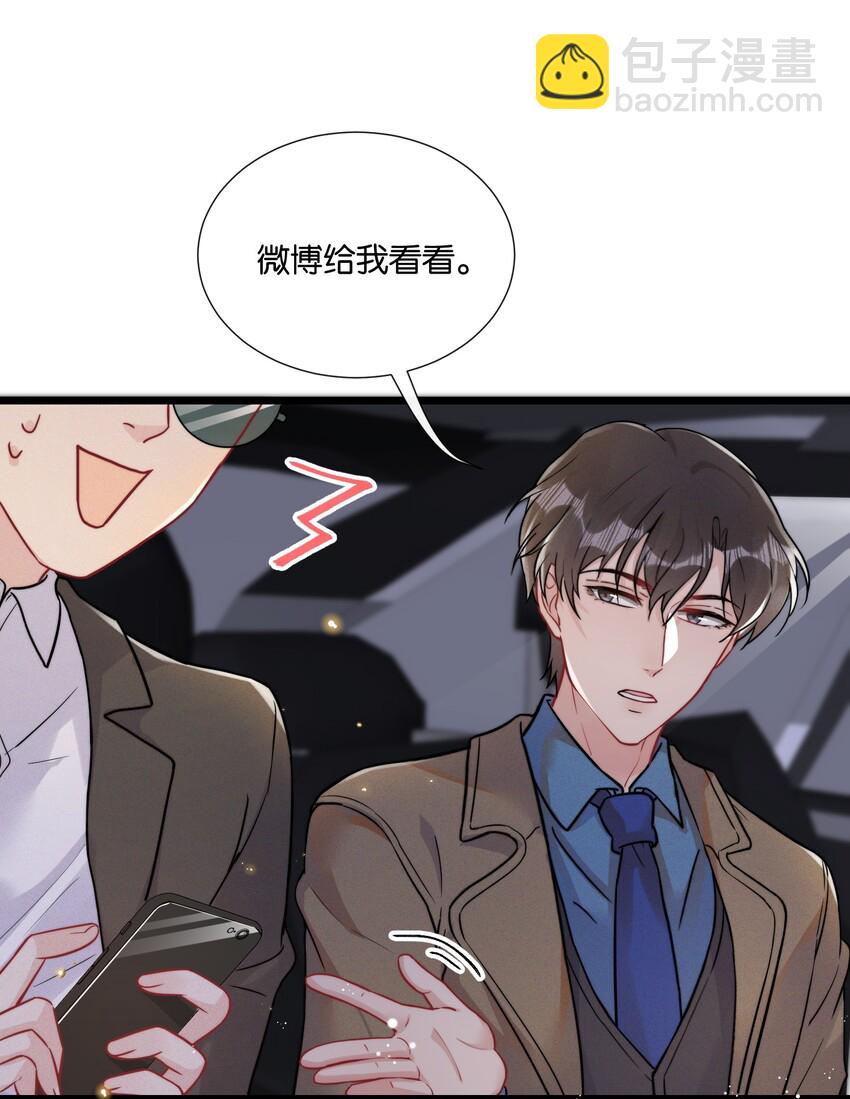 🍤热搜预定 010 自尊心很强的小孩 第15页