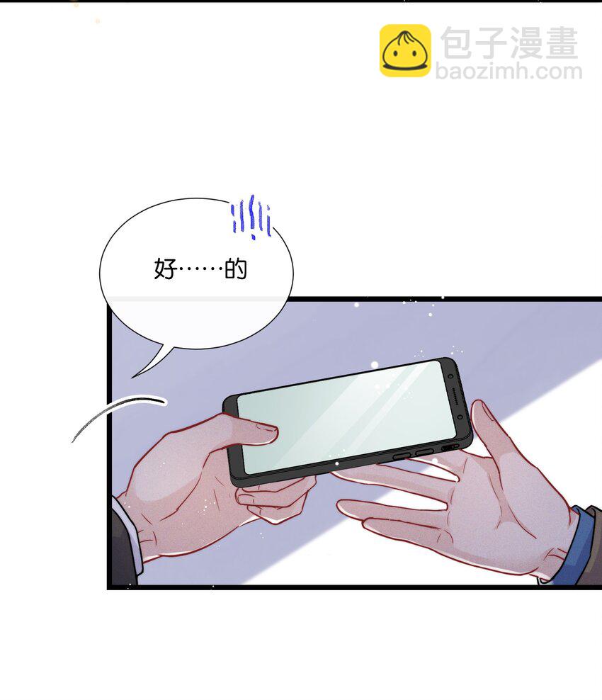 🍤热搜预定 010 自尊心很强的小孩 第16页