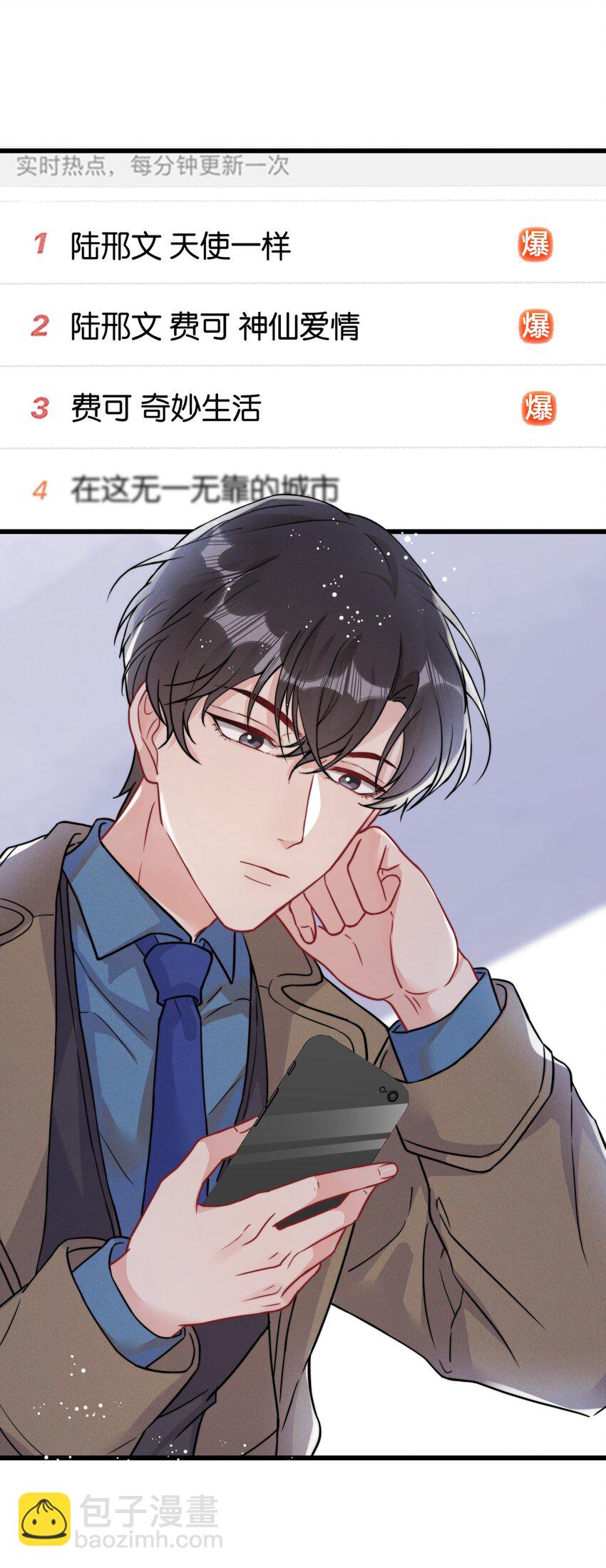 🍤热搜预定 010 自尊心很强的小孩 第17页