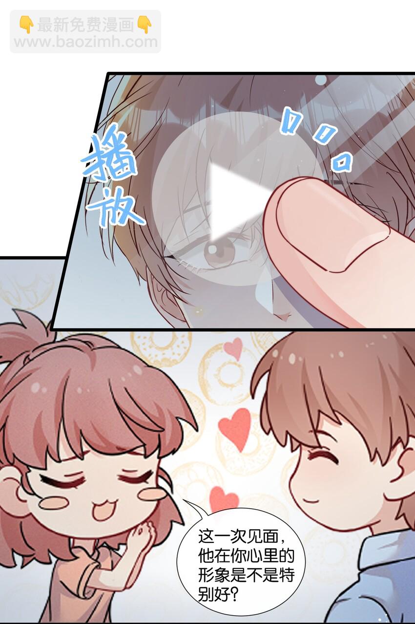 🍤热搜预定 010 自尊心很强的小孩 第19页
