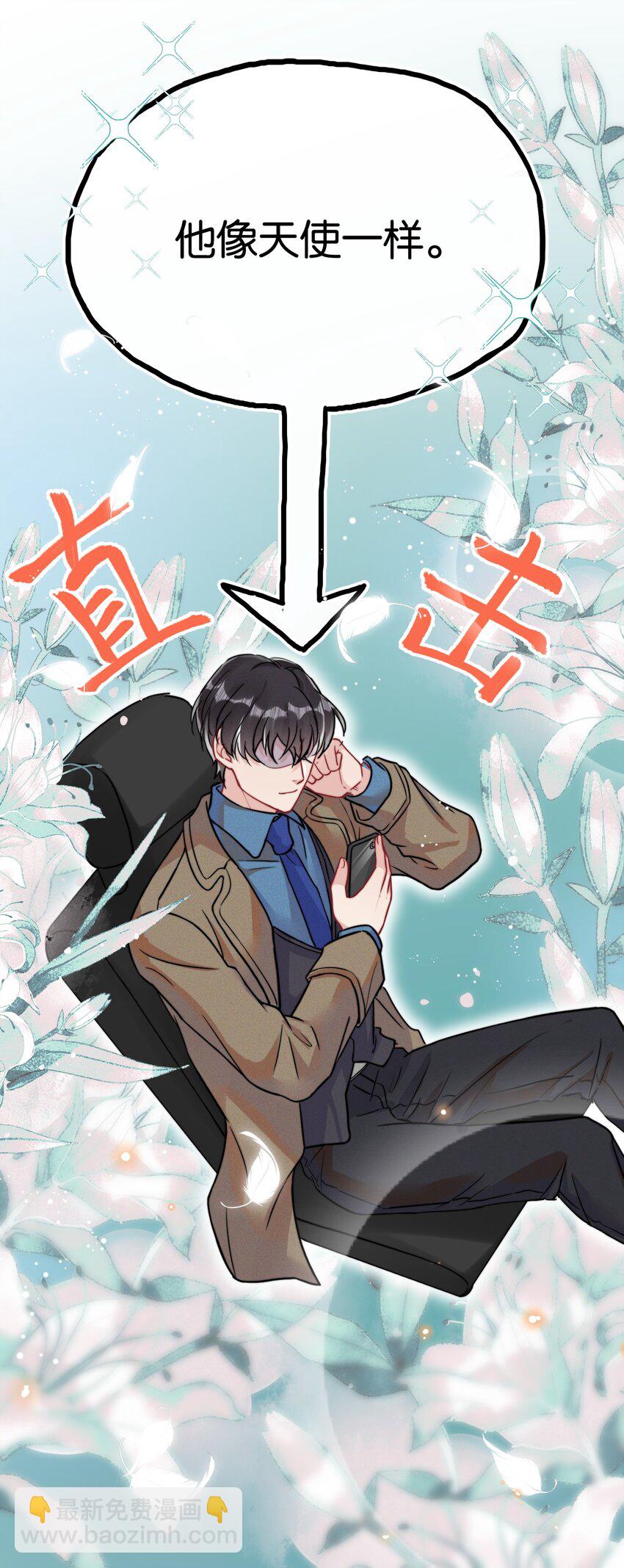 🍤热搜预定 010 自尊心很强的小孩 第21页
