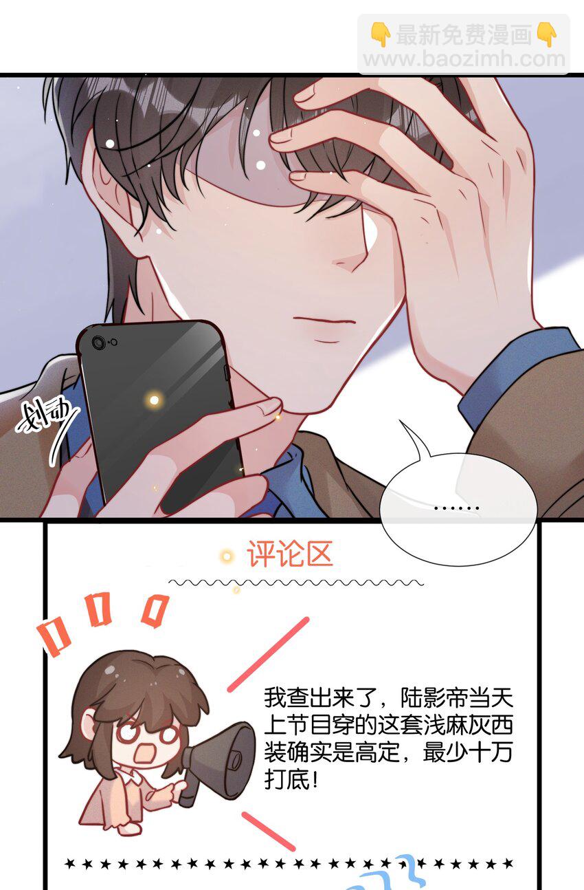 🍤热搜预定 010 自尊心很强的小孩 第22页