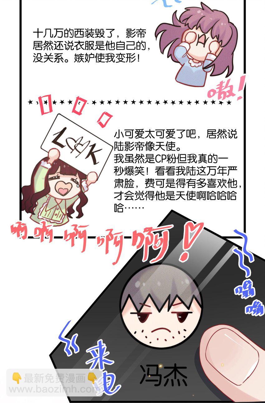 🍤热搜预定 010 自尊心很强的小孩 第23页