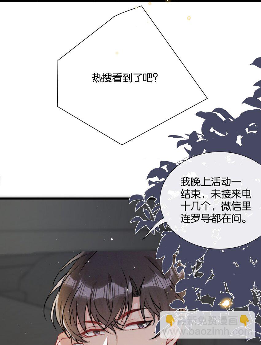 🍤热搜预定 010 自尊心很强的小孩 第25页