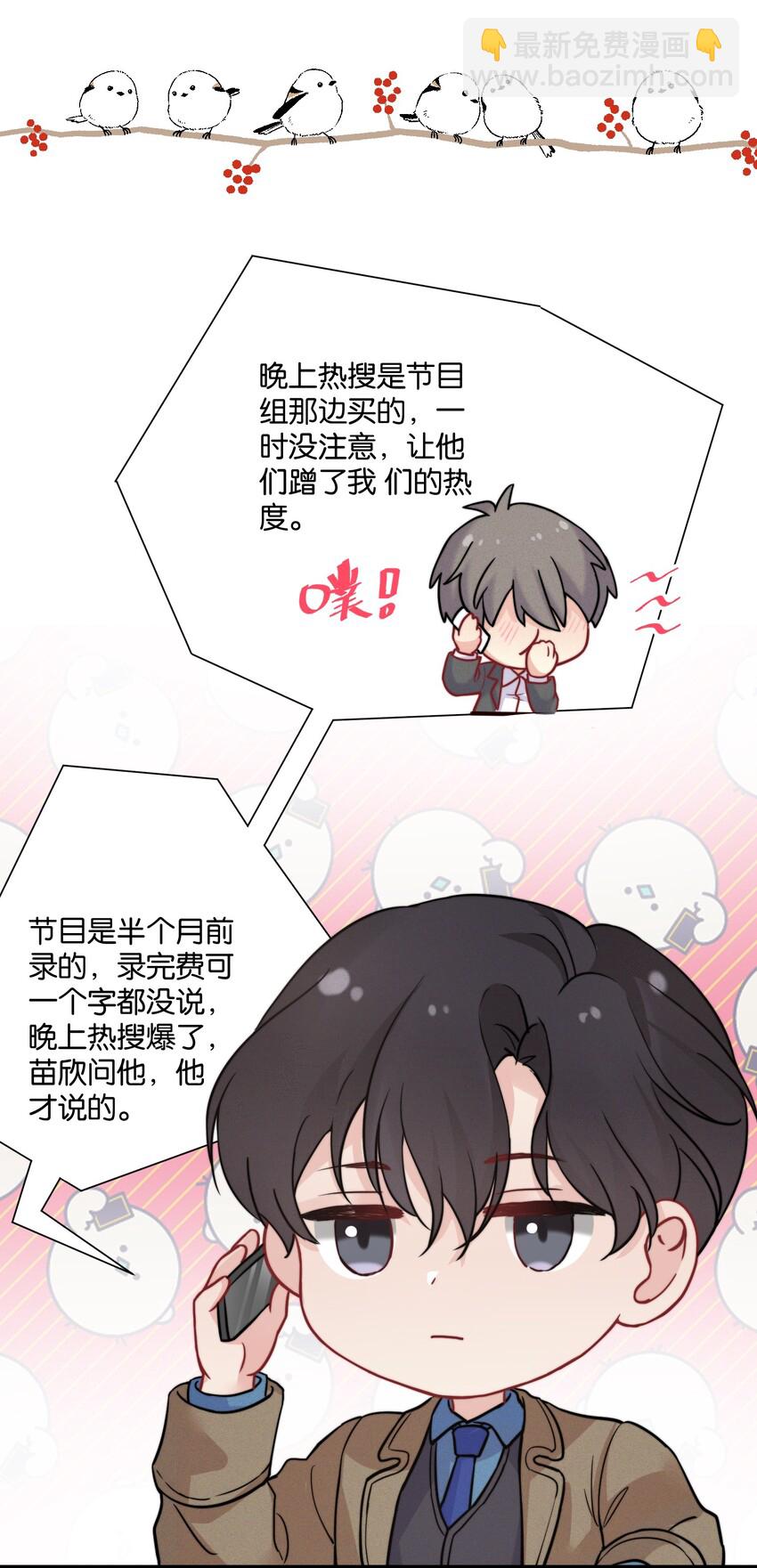 🍤热搜预定 010 自尊心很强的小孩 第27页