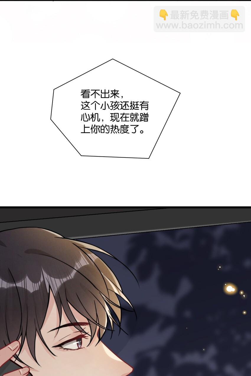 🍤热搜预定 010 自尊心很强的小孩 第28页