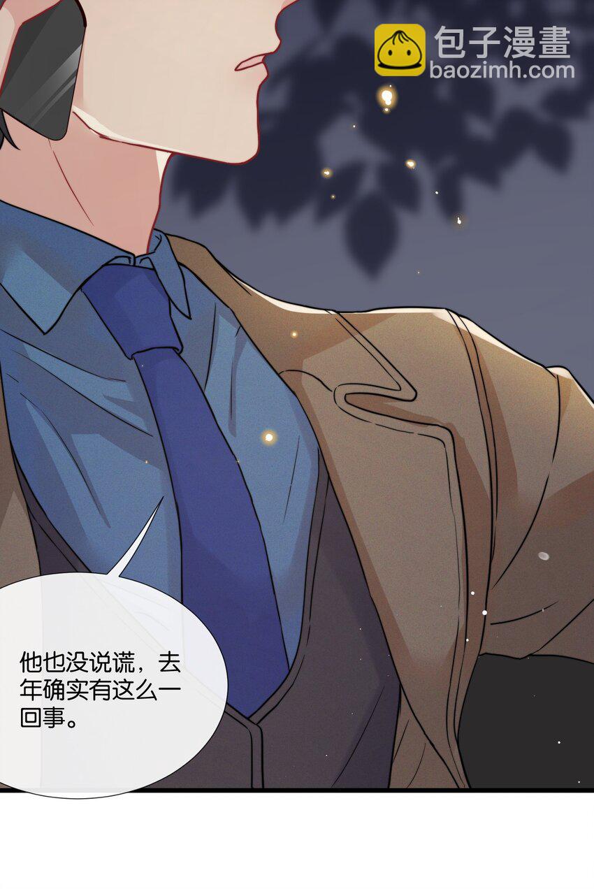 🍤热搜预定 010 自尊心很强的小孩 第29页