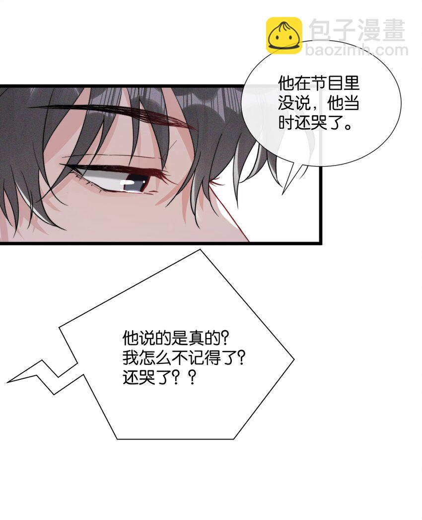 🍤热搜预定 010 自尊心很强的小孩 第30页