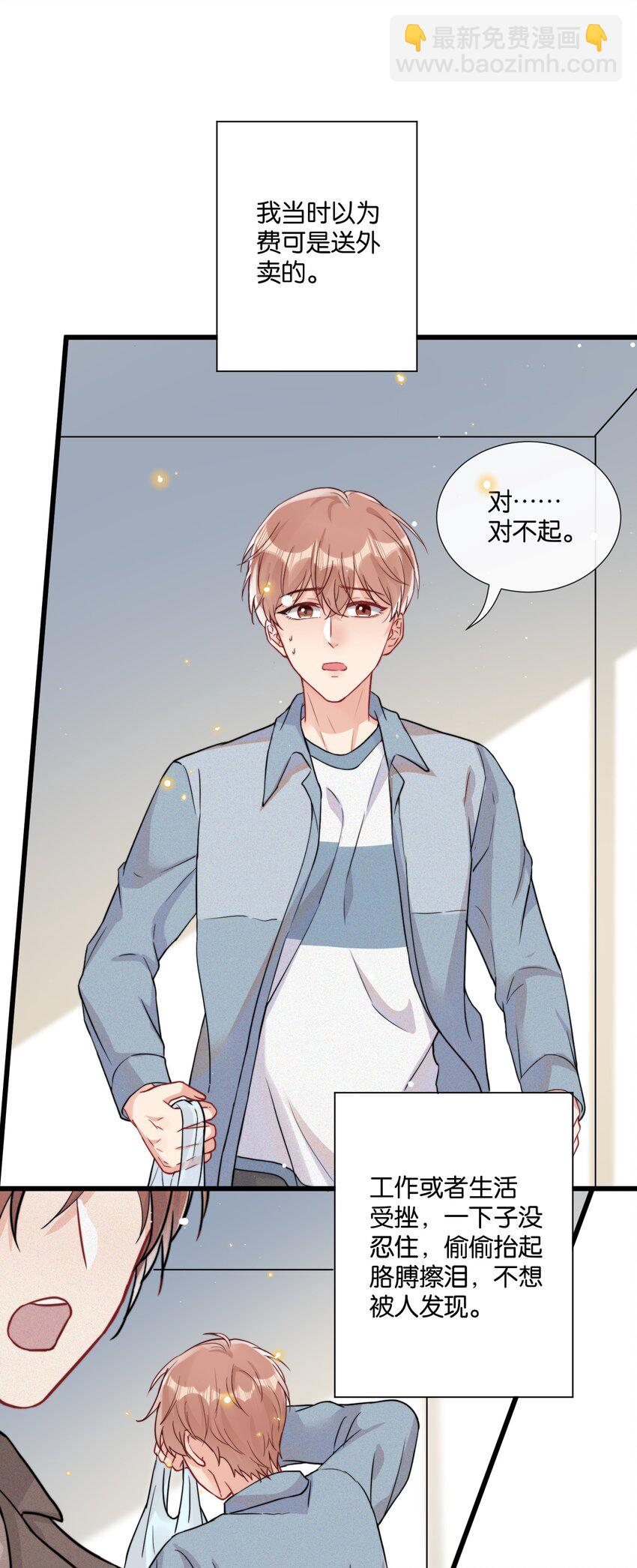 🍤热搜预定 010 自尊心很强的小孩 第31页