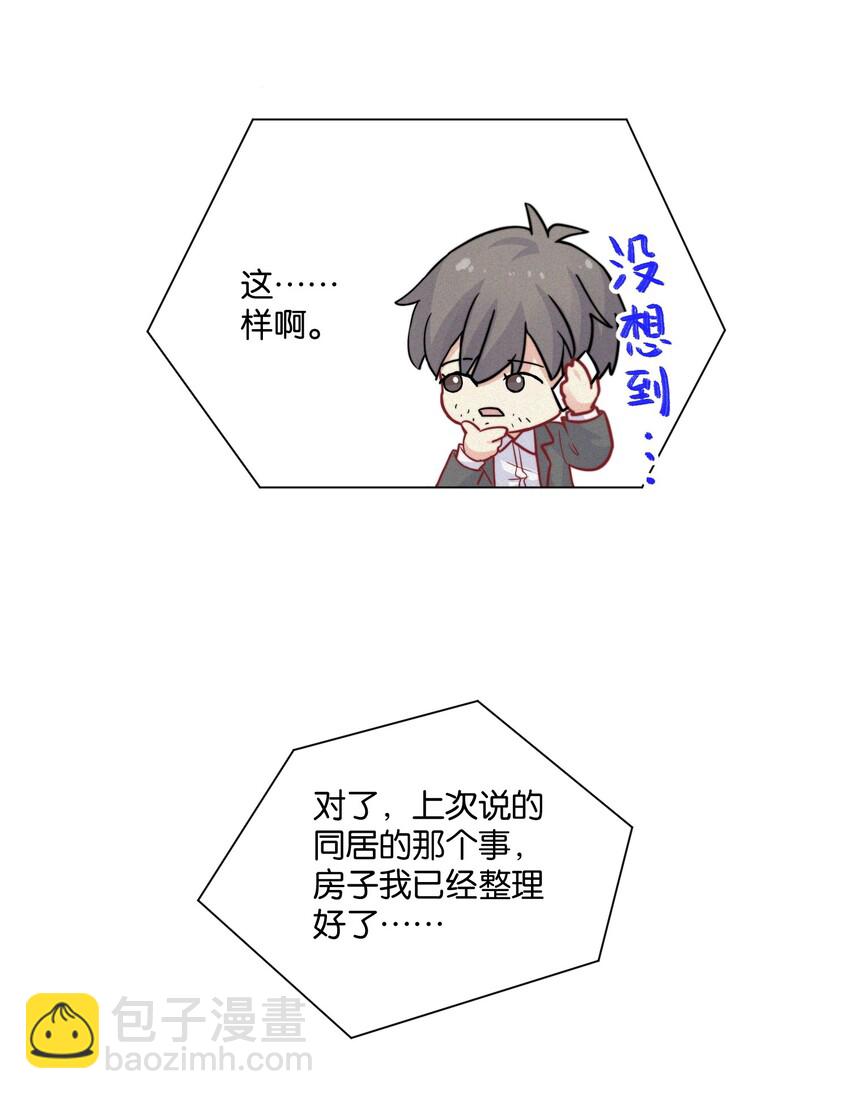 🍤热搜预定 010 自尊心很强的小孩 第33页
