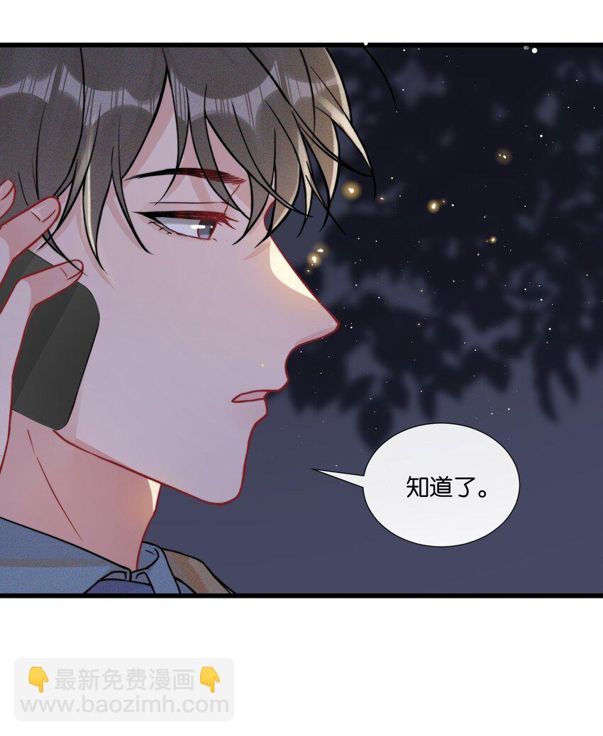 🍤热搜预定 010 自尊心很强的小孩 第34页