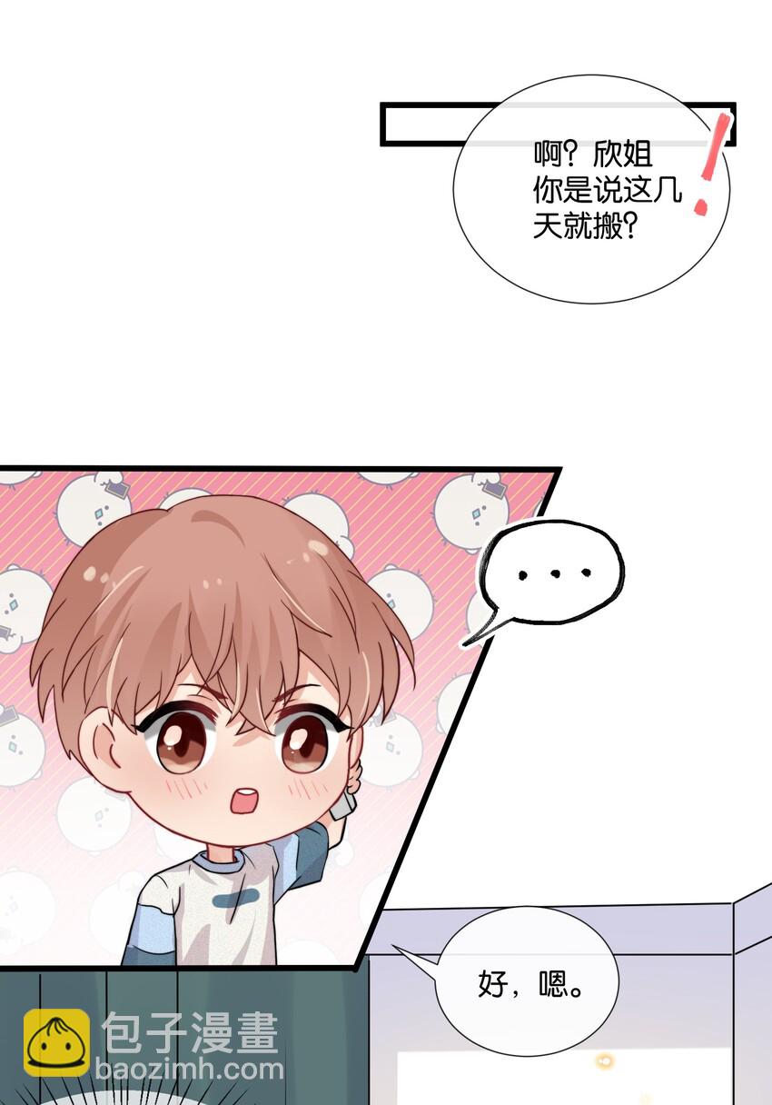 🍤热搜预定 010 自尊心很强的小孩 第36页