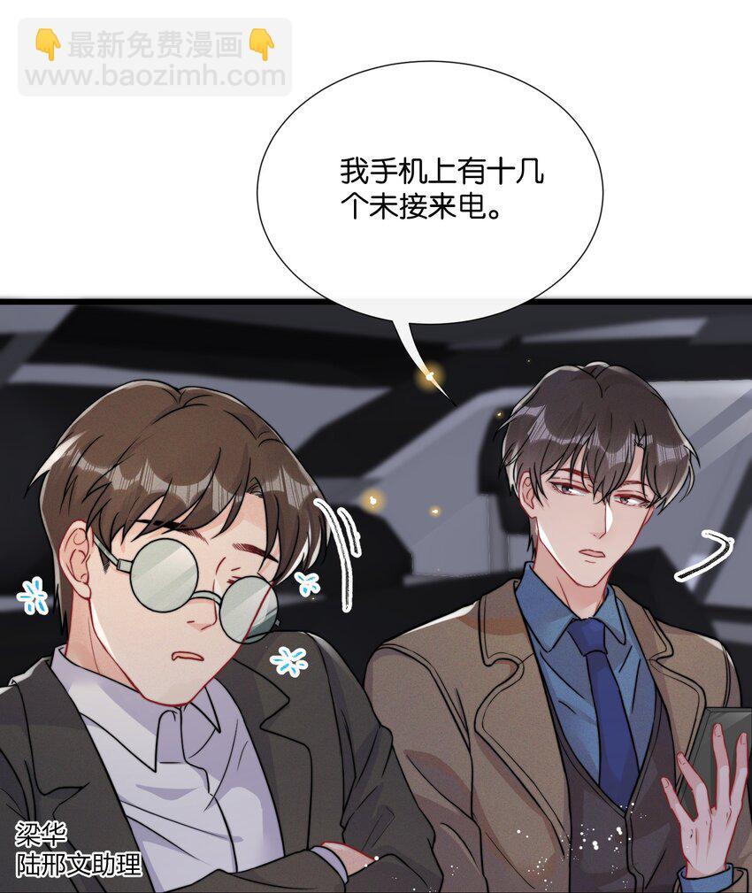 🍤热搜预定 010 自尊心很强的小孩 第7页