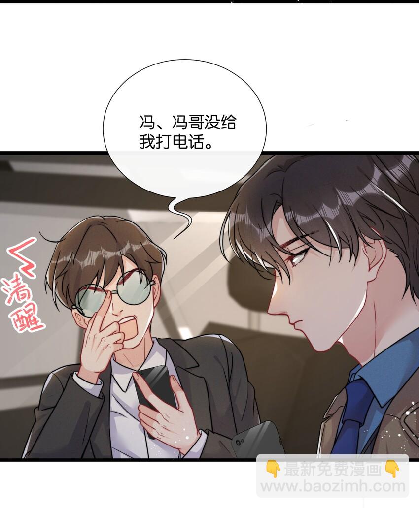 🍤热搜预定 010 自尊心很强的小孩 第8页