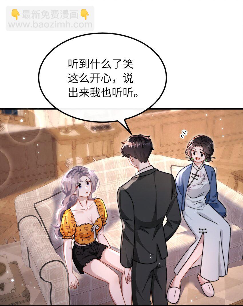 🍤热吻陷阱 10 订婚？！ 第15页