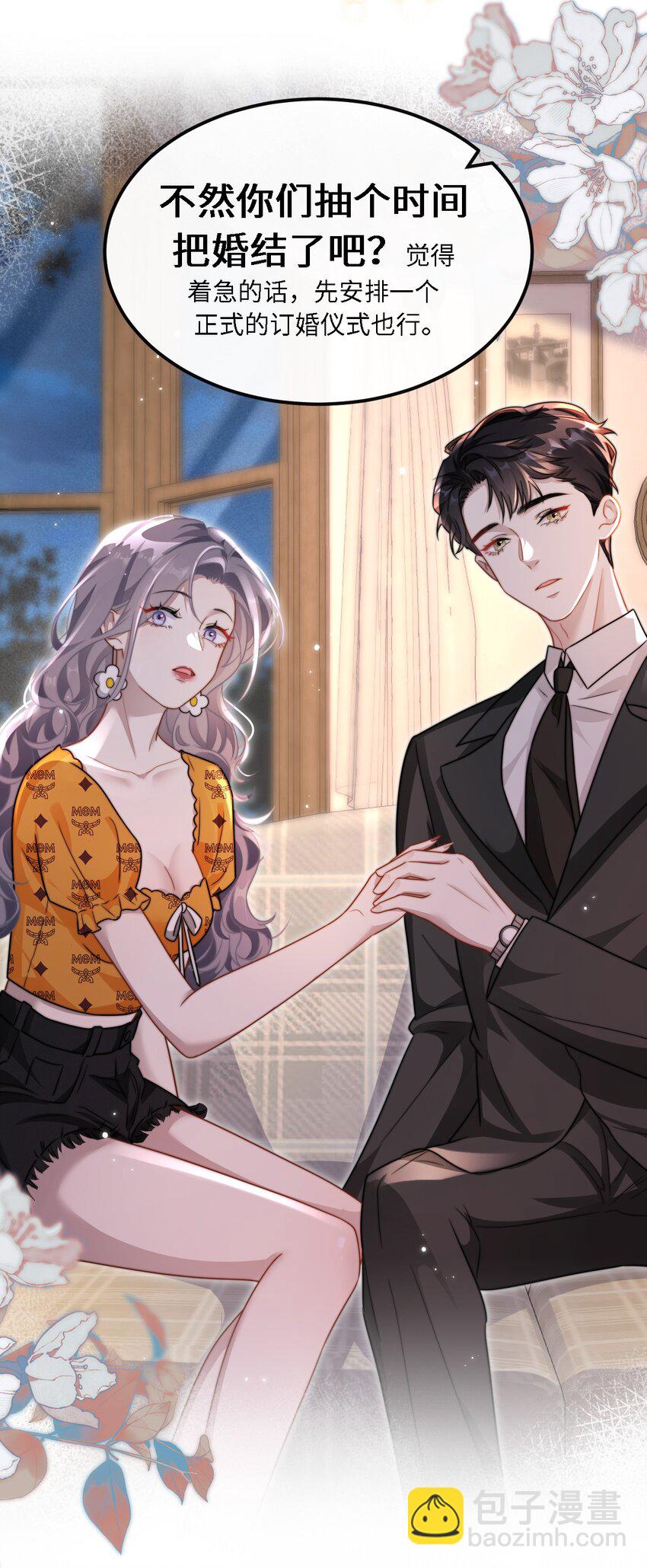 🍤热吻陷阱 10 订婚？！ 第21页