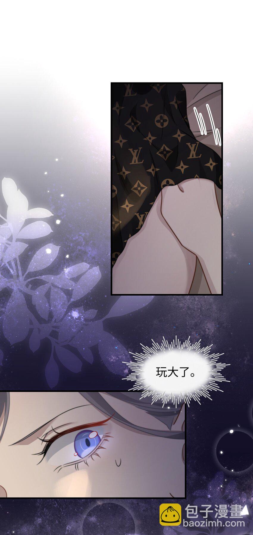 🍤热吻陷阱 12 喜欢男的？ 第22页