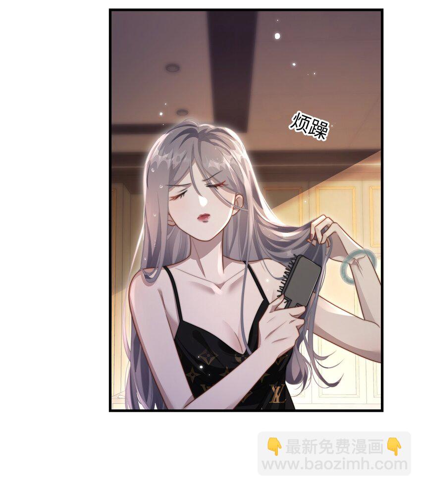 🍤热吻陷阱 12 喜欢男的？ 第5页