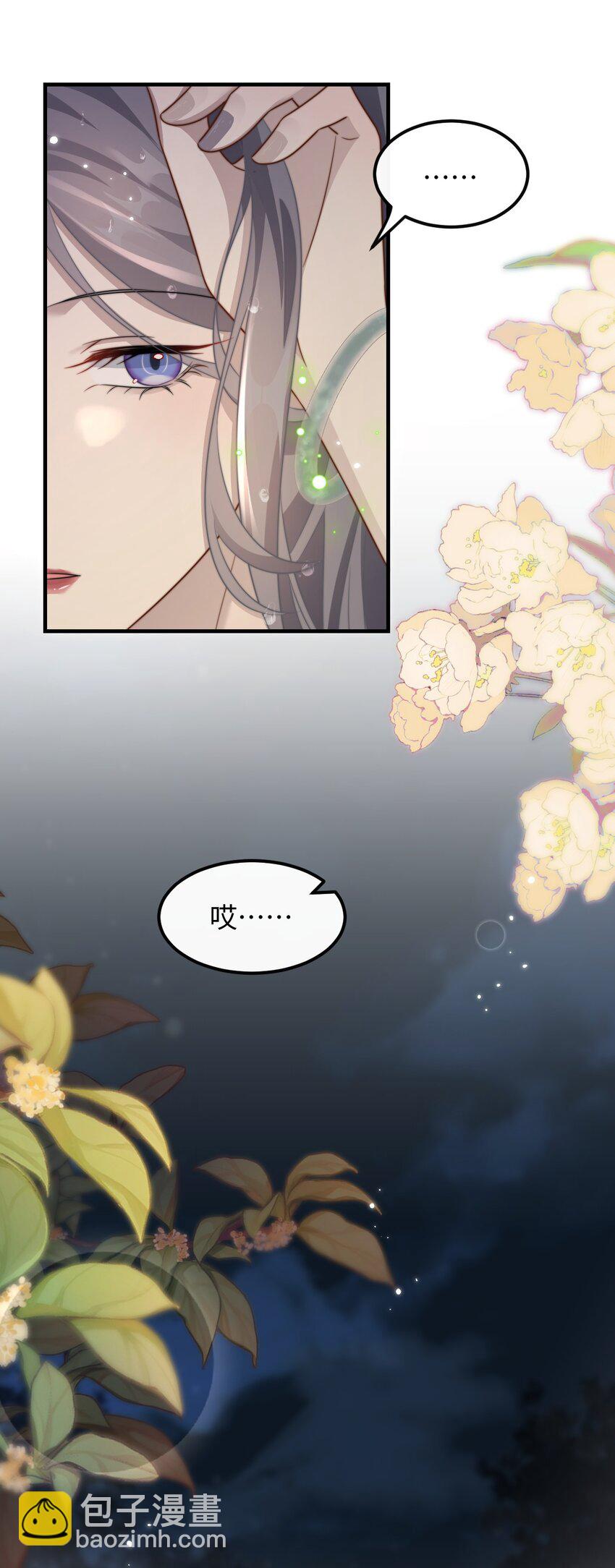 🍤热吻陷阱 12 喜欢男的？ 第6页