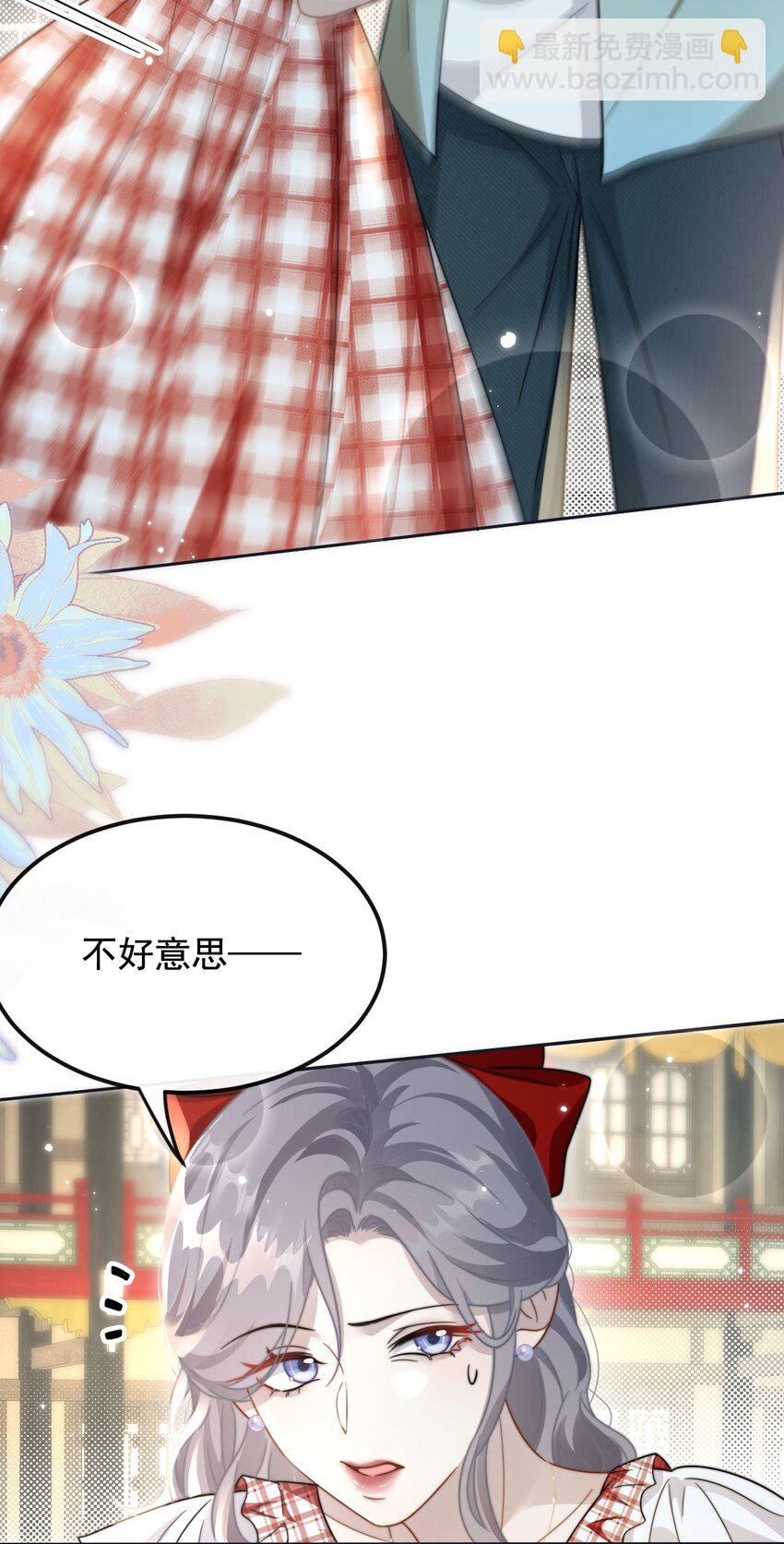 🍤热吻陷阱 14 今野 第22页