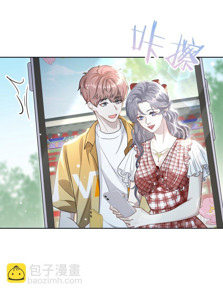 🍤热吻陷阱 14 今野 第34页
