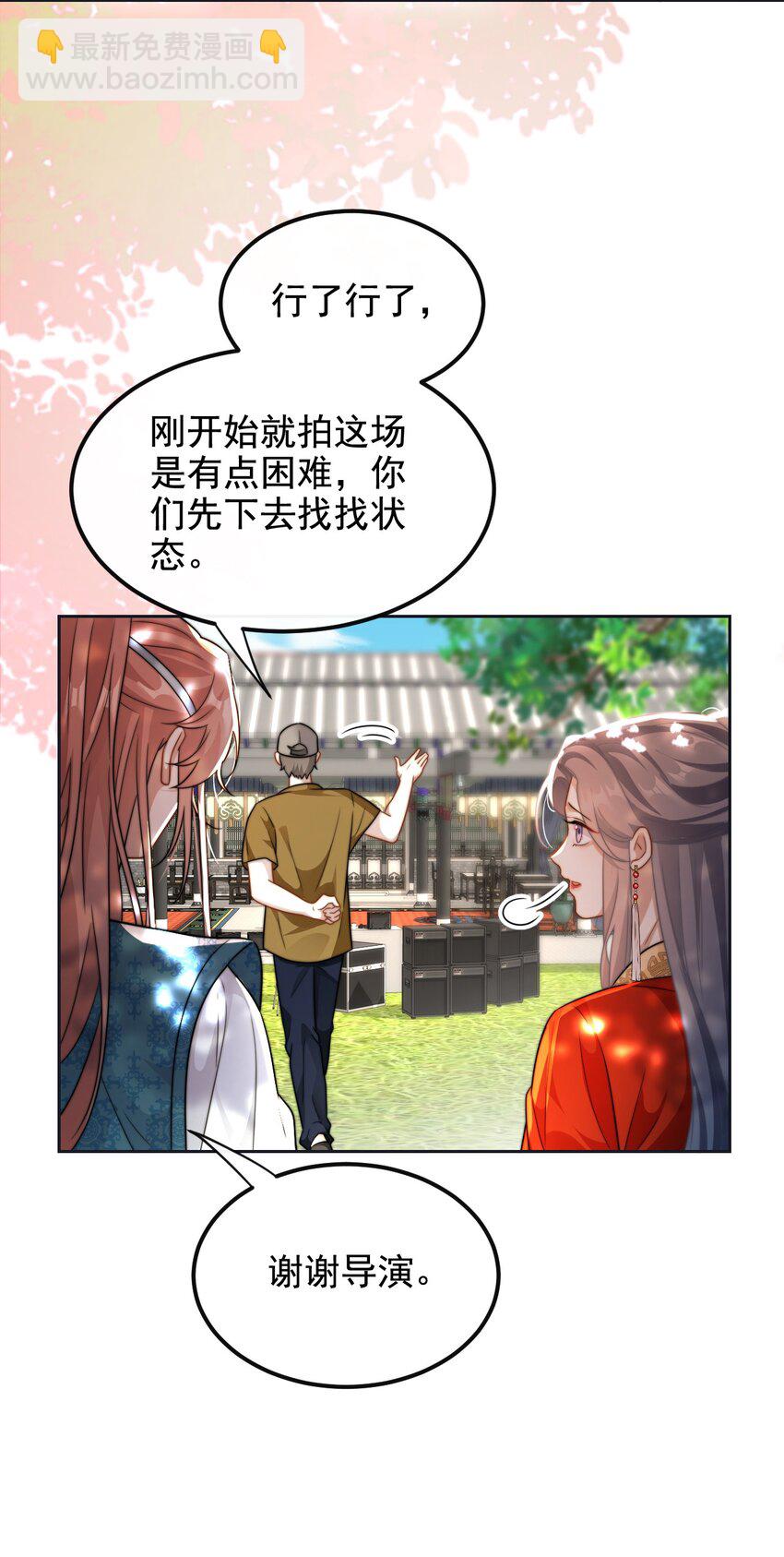 🍤热吻陷阱 15 姐姐你看我怎样？ 第12页