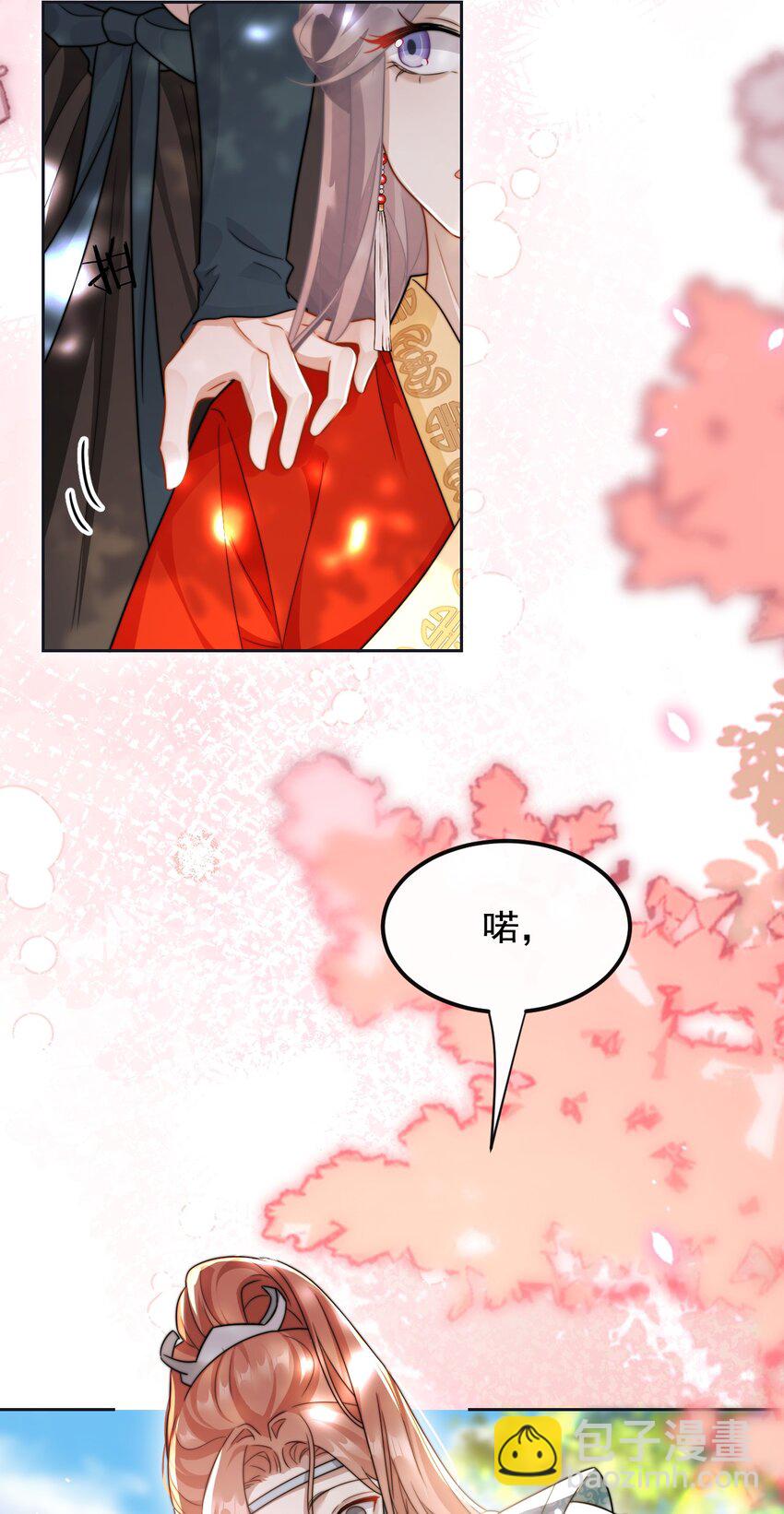 🍤热吻陷阱 15 姐姐你看我怎样？ 第16页