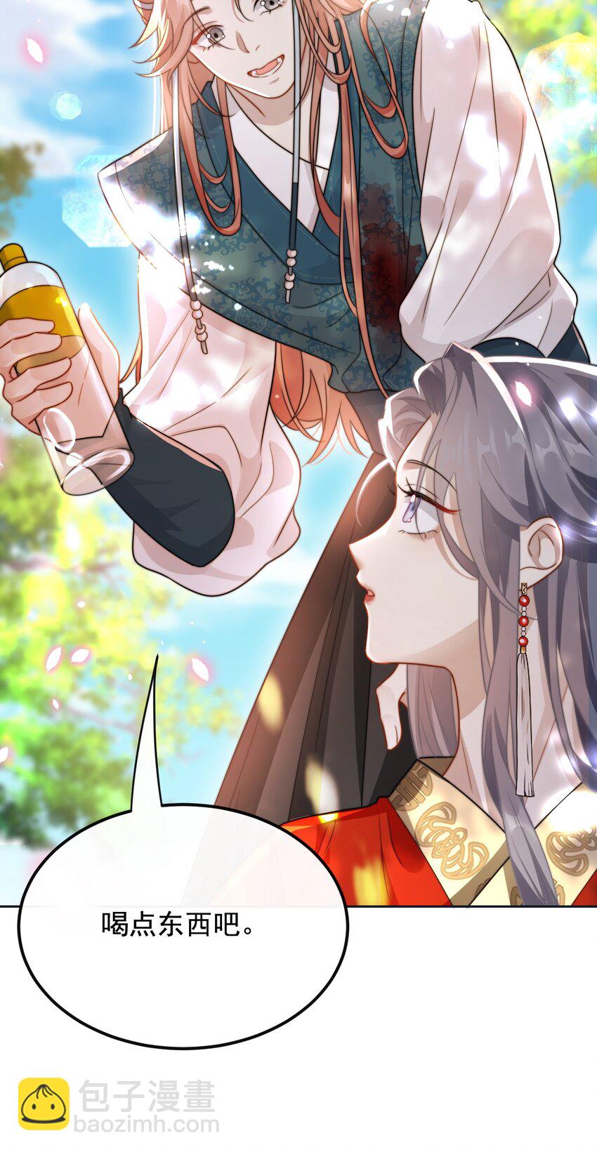 🍤热吻陷阱 15 姐姐你看我怎样？ 第17页