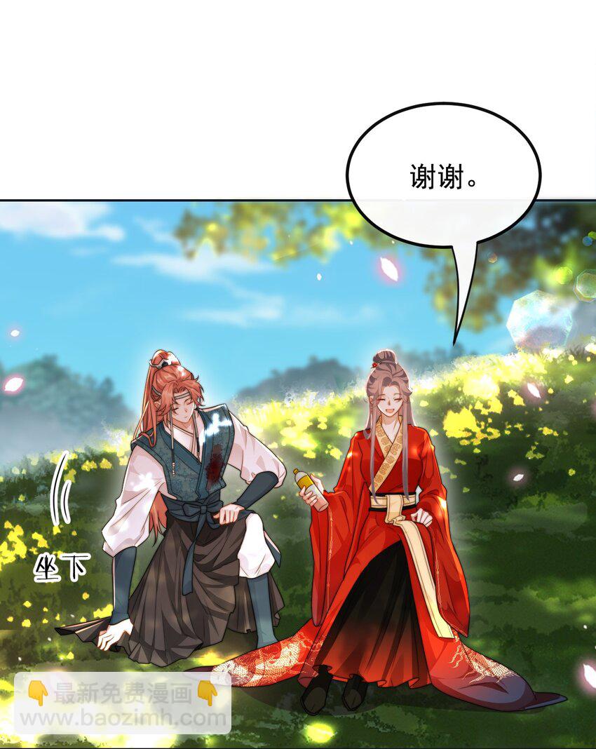 🍤热吻陷阱 15 姐姐你看我怎样？ 第18页