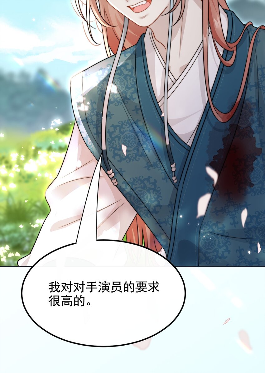 🍤热吻陷阱 15 姐姐你看我怎样？ 第25页