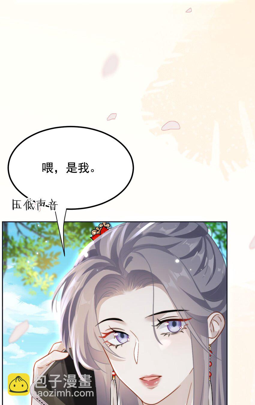 🍤热吻陷阱 15 姐姐你看我怎样？ 第36页
