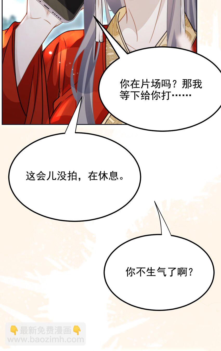 🍤热吻陷阱 15 姐姐你看我怎样？ 第37页