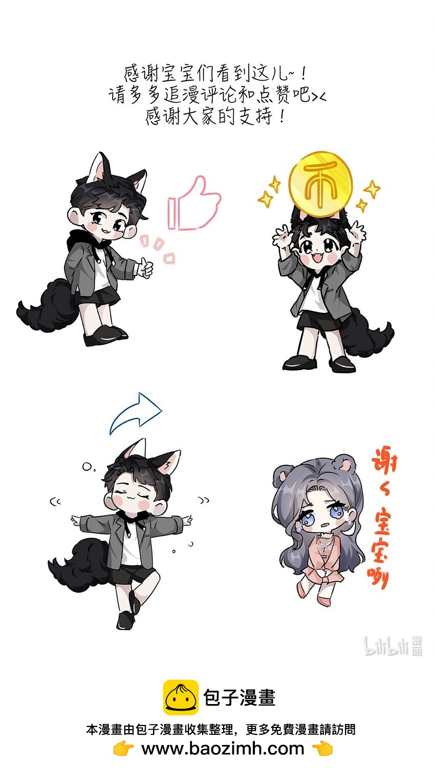 🍤热吻陷阱 15 姐姐你看我怎样？ 第40页
