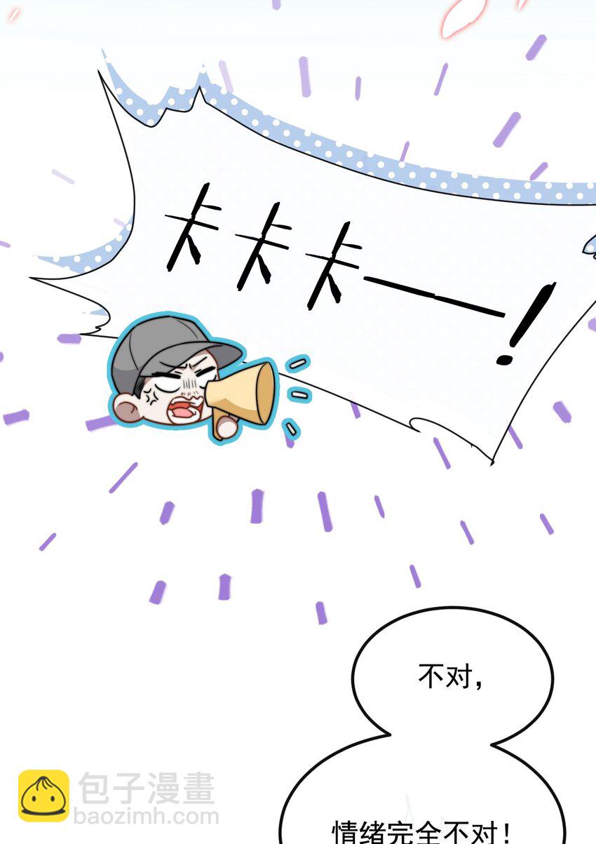 🍤热吻陷阱 15 姐姐你看我怎样？ 第8页