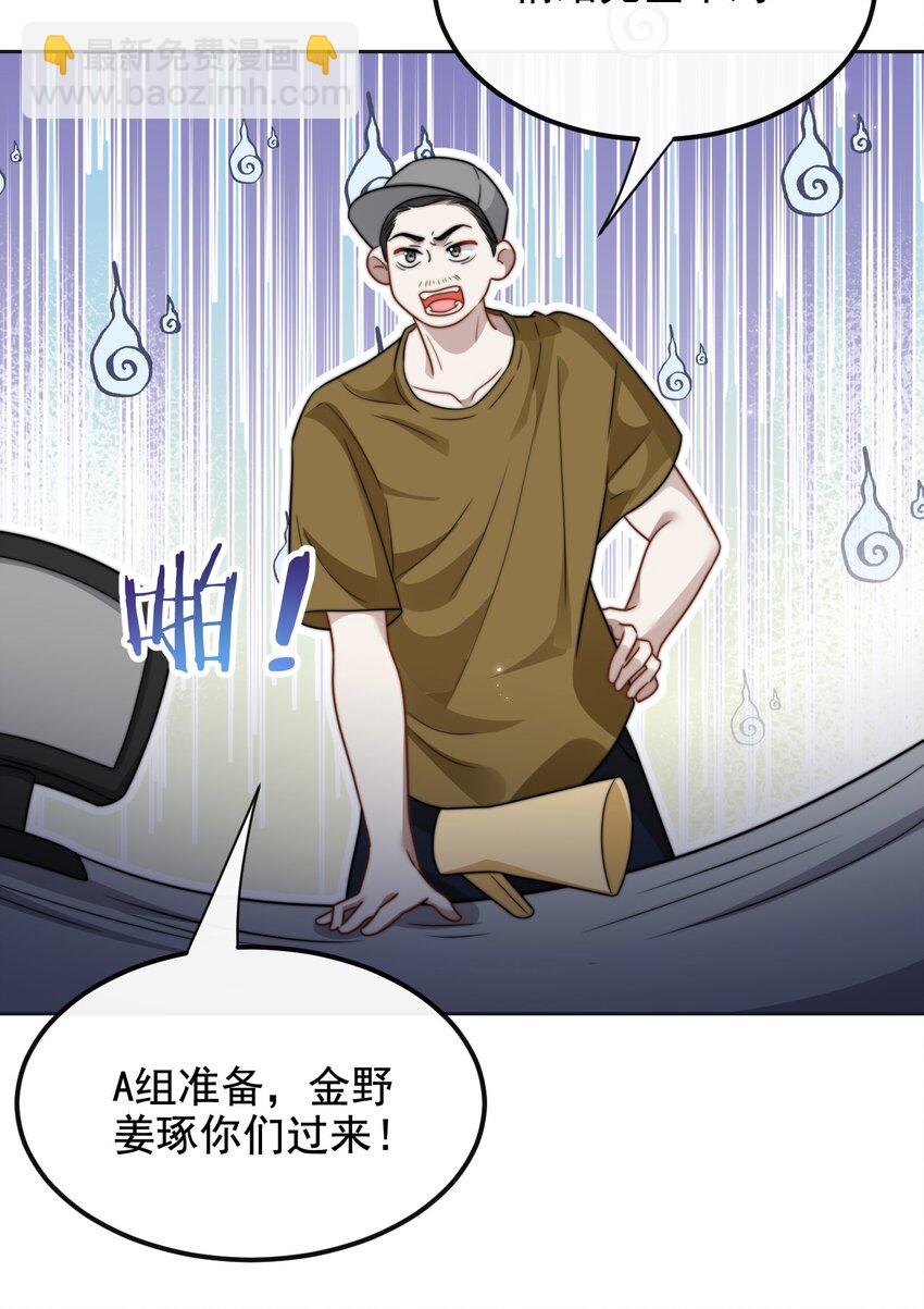 🍤热吻陷阱 15 姐姐你看我怎样？ 第9页