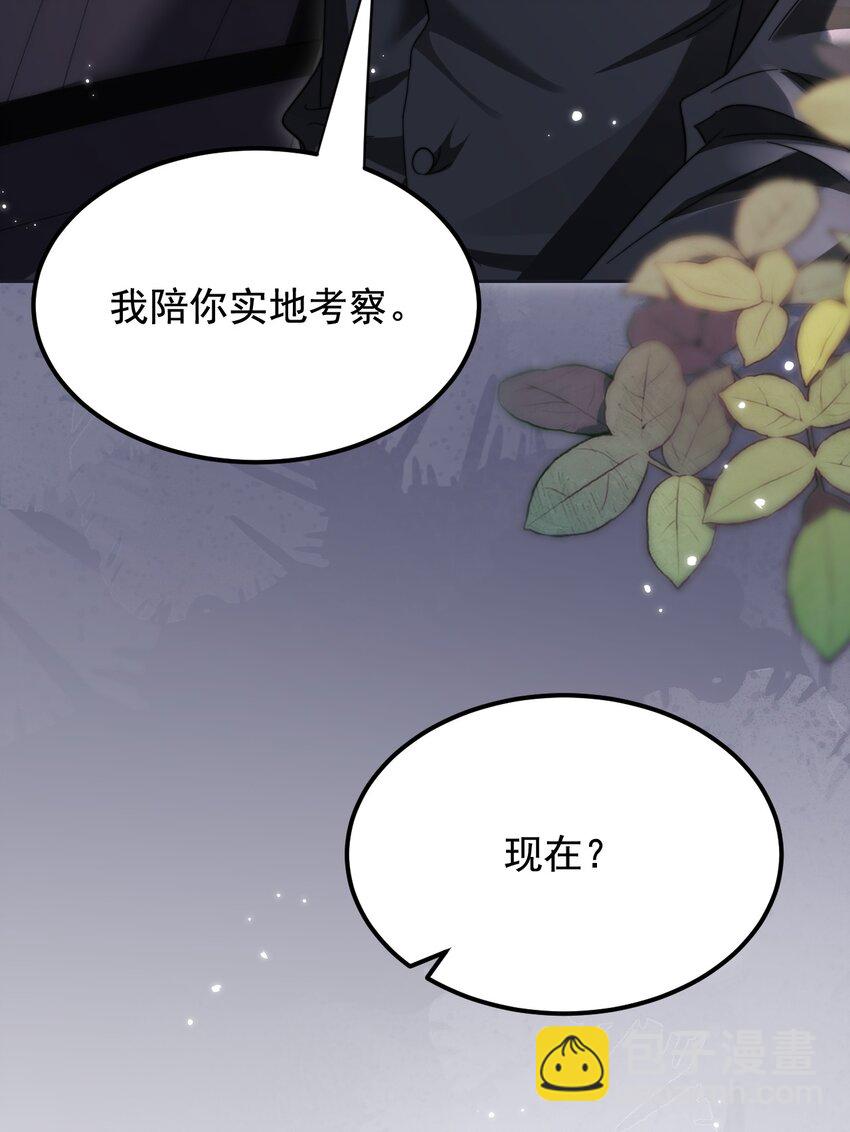 🍤热吻陷阱 17 你又上热搜了 第14页