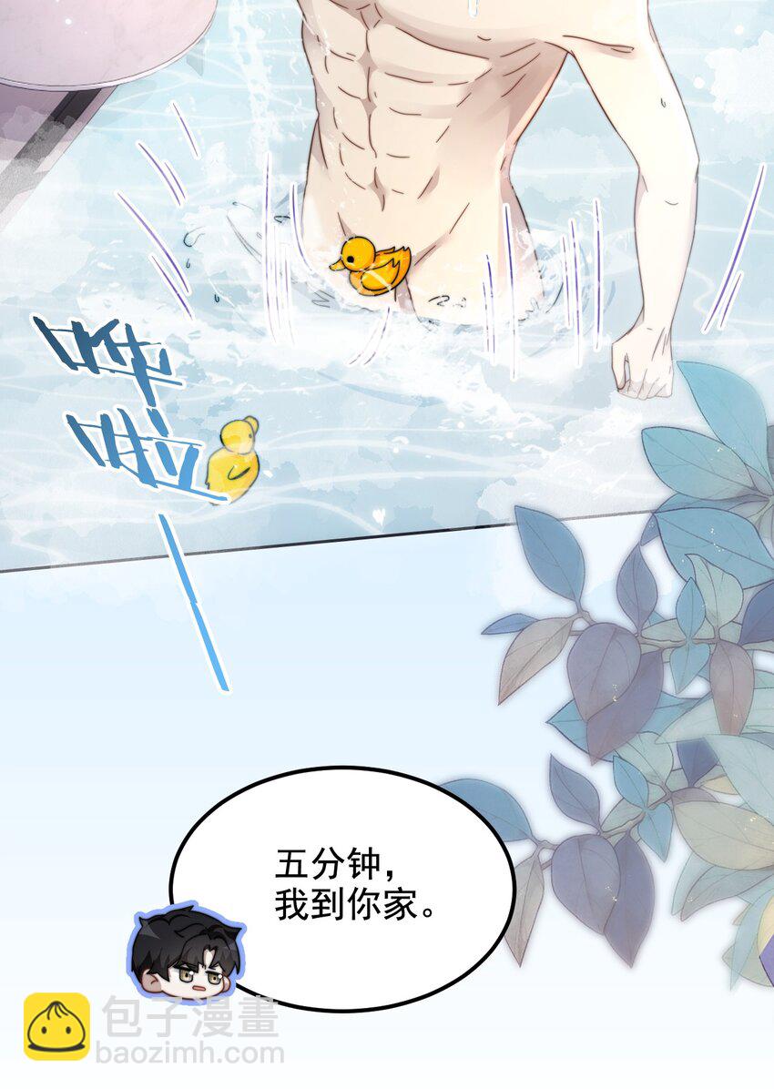 🍤热吻陷阱 17 你又上热搜了 第17页
