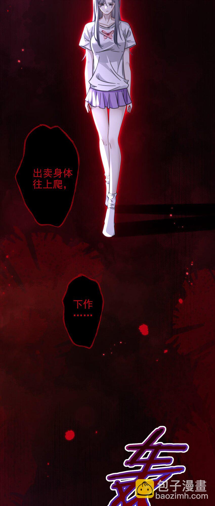 🍤热吻陷阱 17 你又上热搜了 第20页