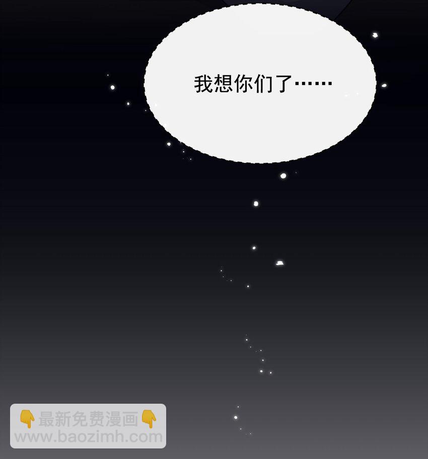 🍤热吻陷阱 17 你又上热搜了 第29页