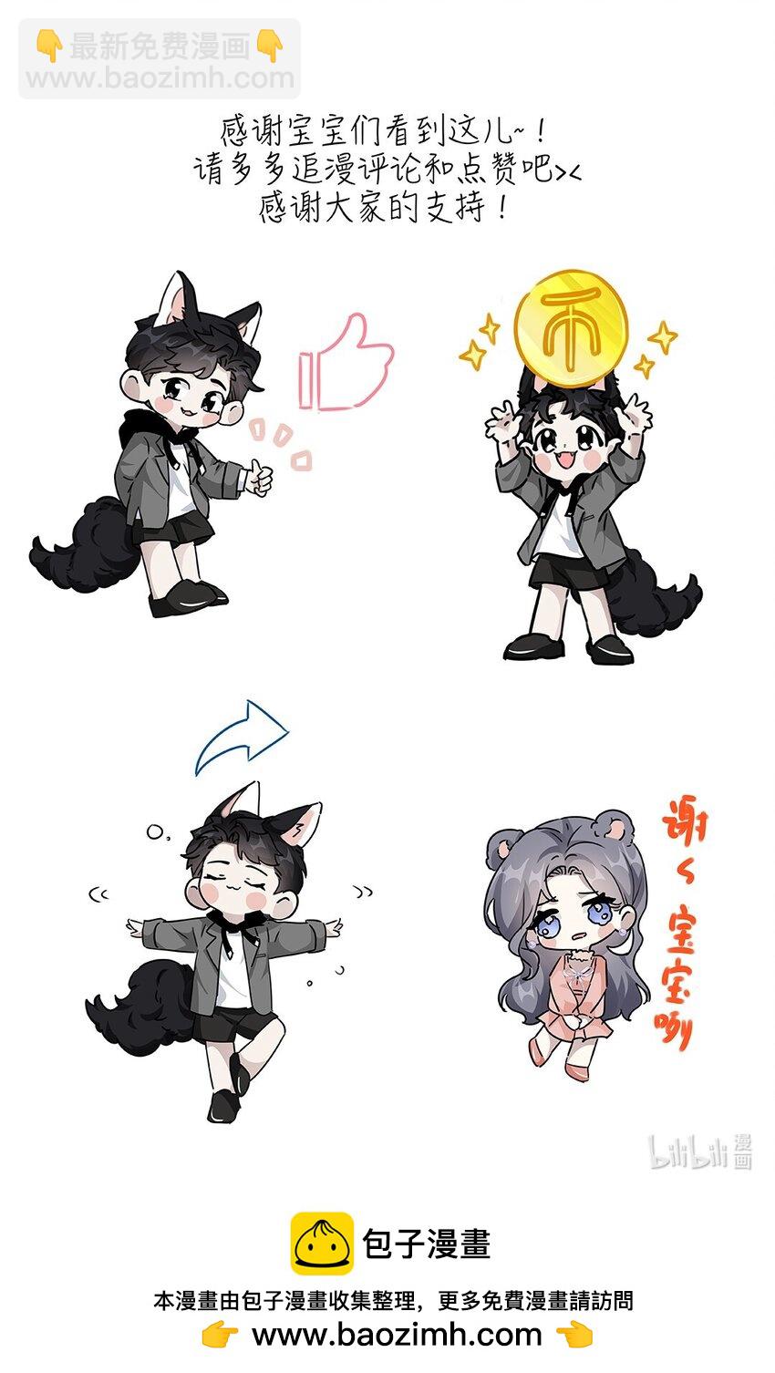 🍤热吻陷阱 17 你又上热搜了 第39页