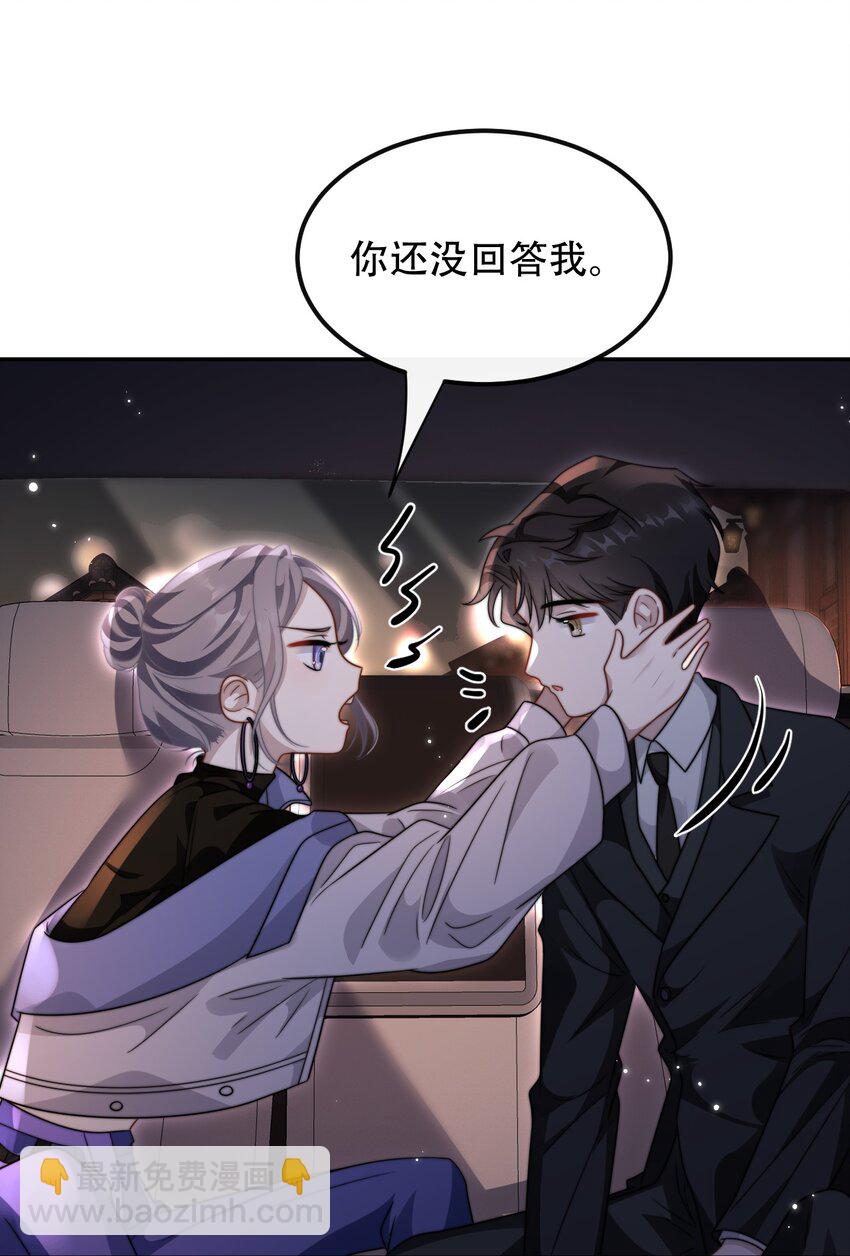 🍤热吻陷阱 19 突然想见你 第11页
