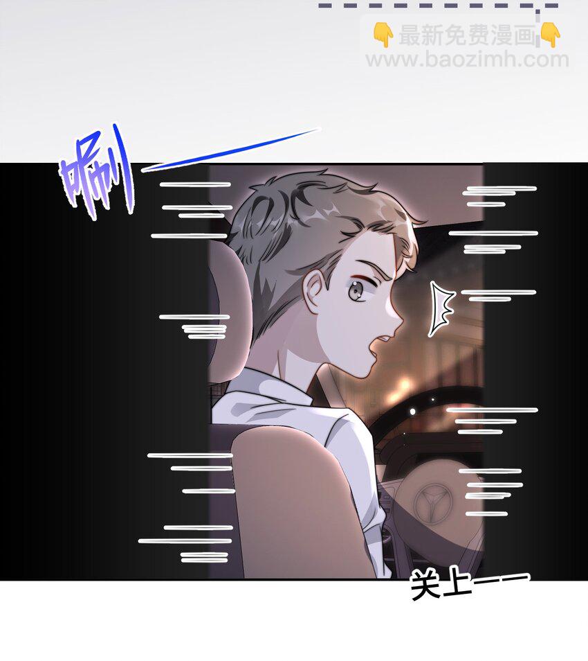 🍤热吻陷阱 19 突然想见你 第16页