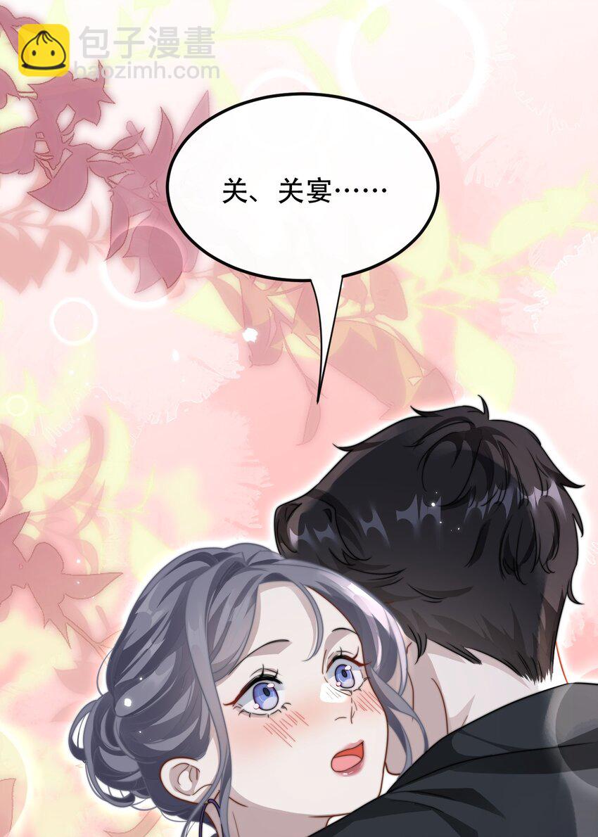 🍤热吻陷阱 19 突然想见你 第4页