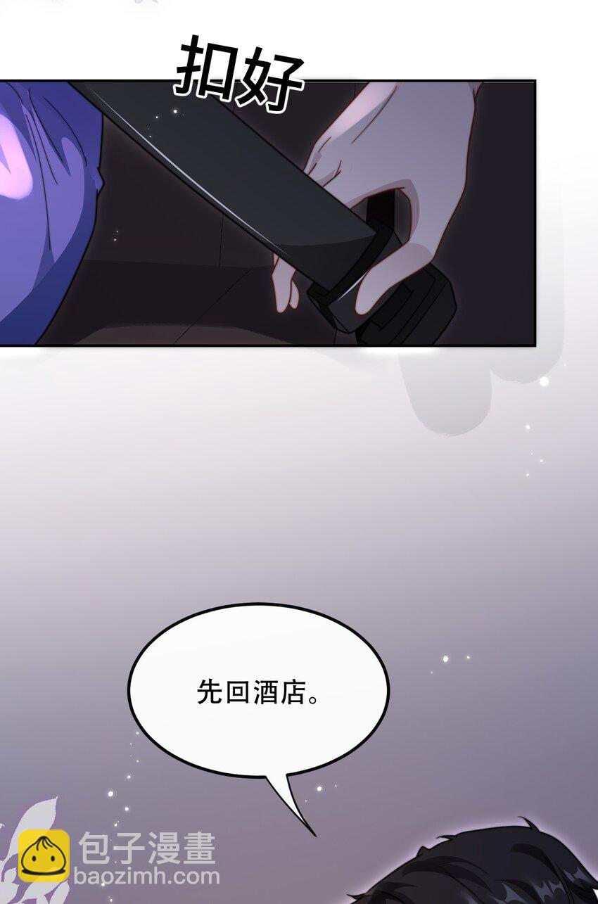 🍤热吻陷阱 19 突然想见你 第9页