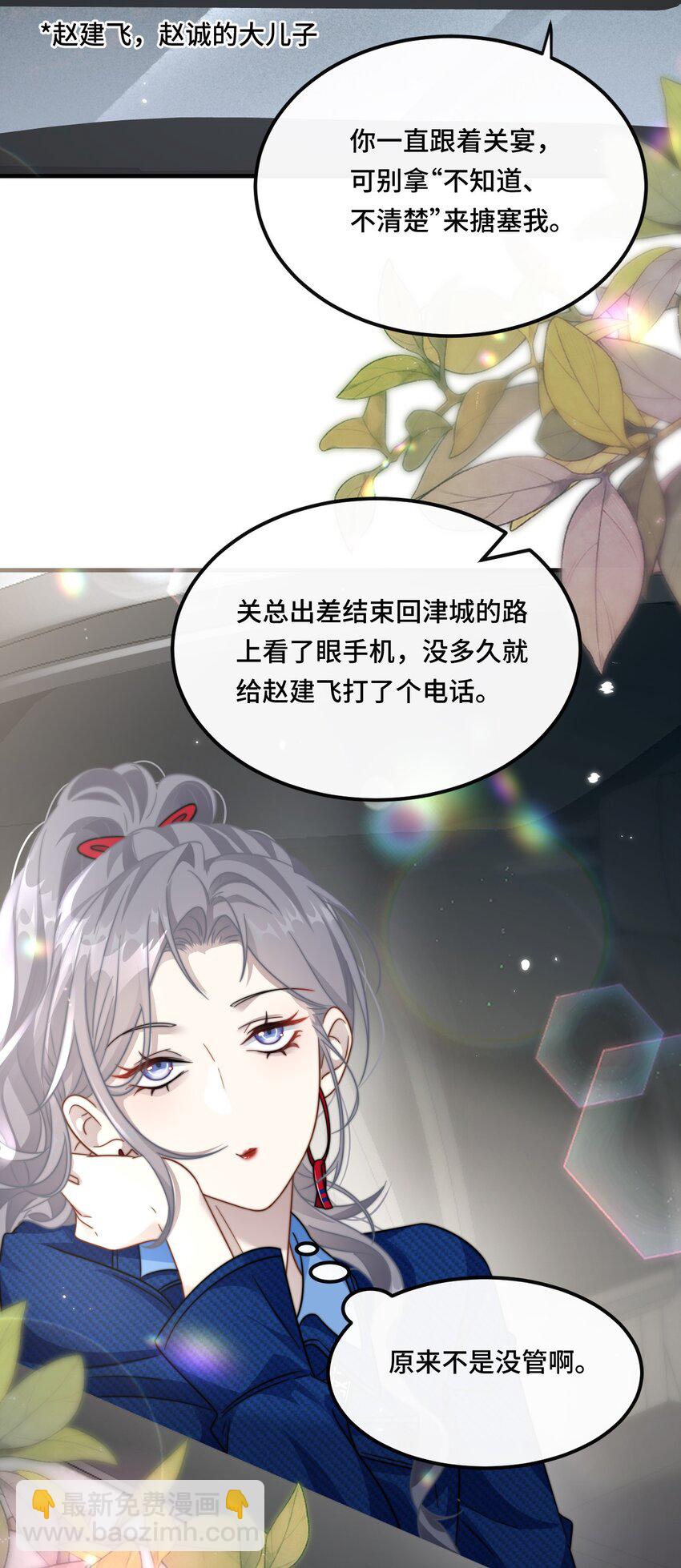 🍤热吻陷阱 04 宝贝和姜姜 第10页