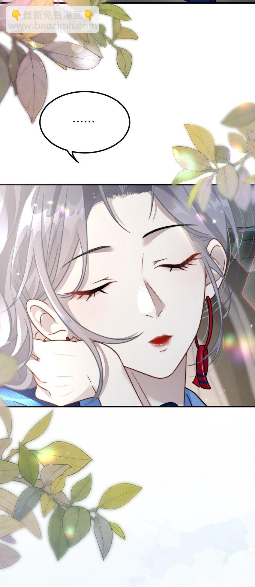 🍤热吻陷阱 04 宝贝和姜姜 第11页